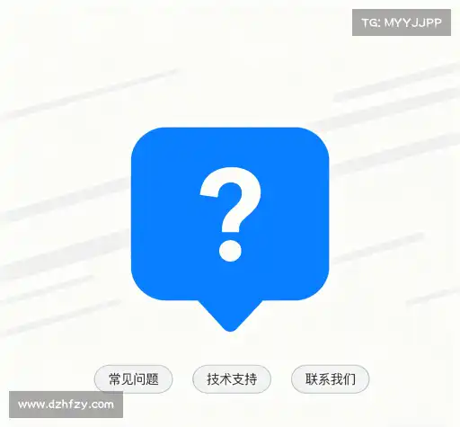 用户FAQ